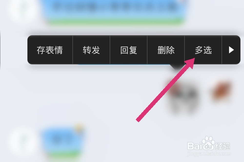 怎样将QQ表情添加到微信上