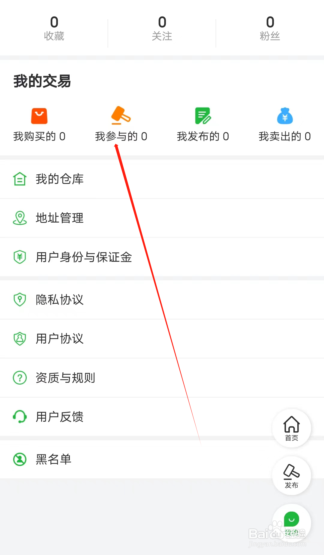 懂球帝如何查看我参与的