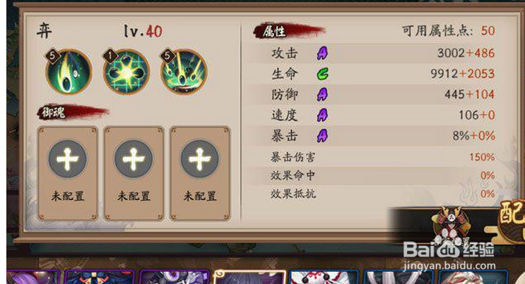 阴阳师弈御魂攻略