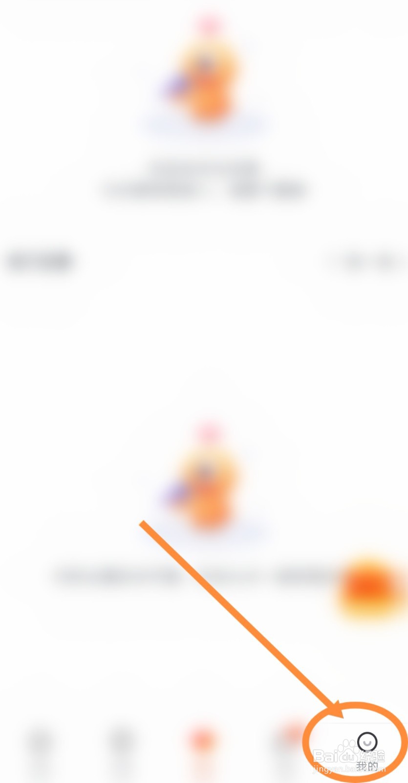 一直播软件中是如何开启显示账户收入功能