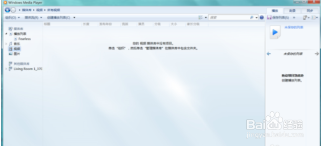 win7如何电脑无线投屏到电视