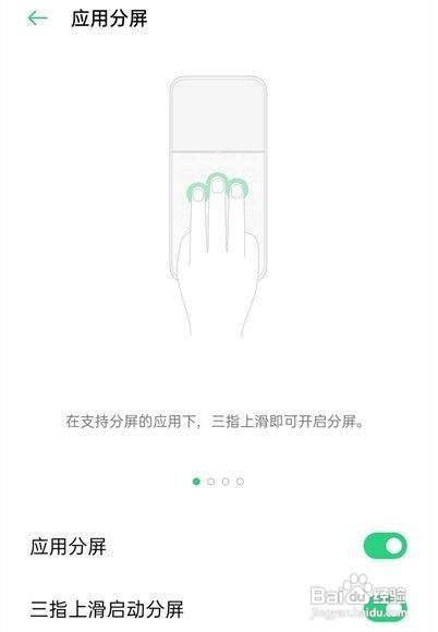 oppoa32在哪里开启分屏功能呢
