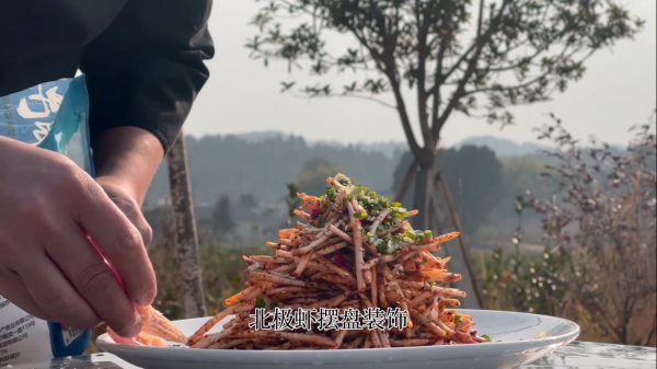 川味凉拌加拿大北极虾酸辣鲜美