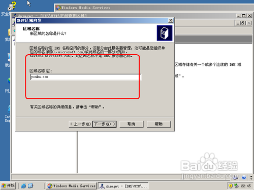 WIN Server 2003配置流媒体服务