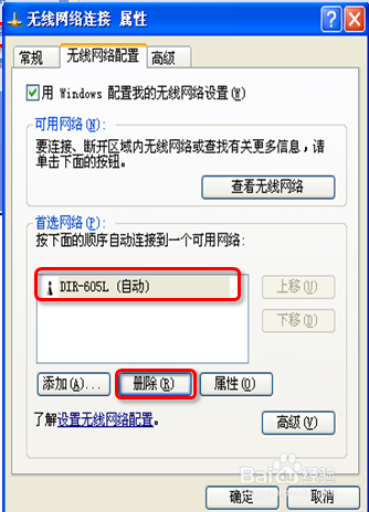 Windows XP 设备常见无线连接问题