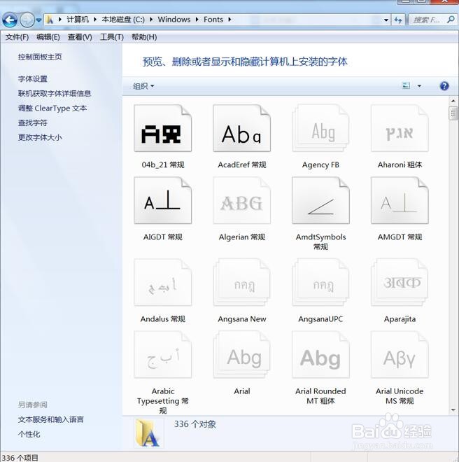 如何在 Word 里添加手写字体