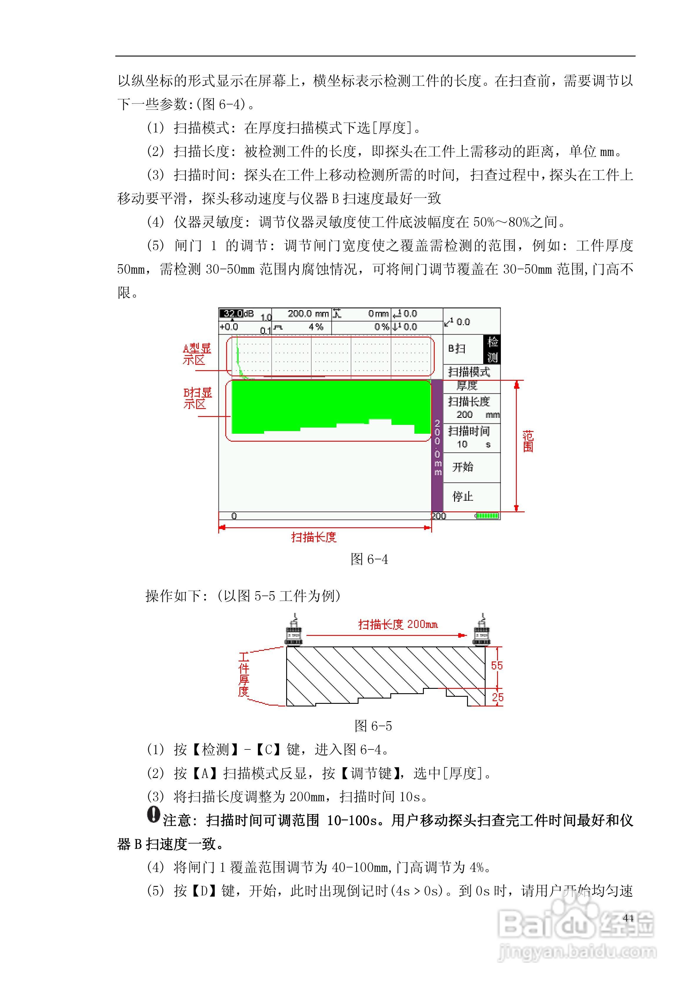 CTS-9003数字式超声波探伤仪使用说明书:[5]