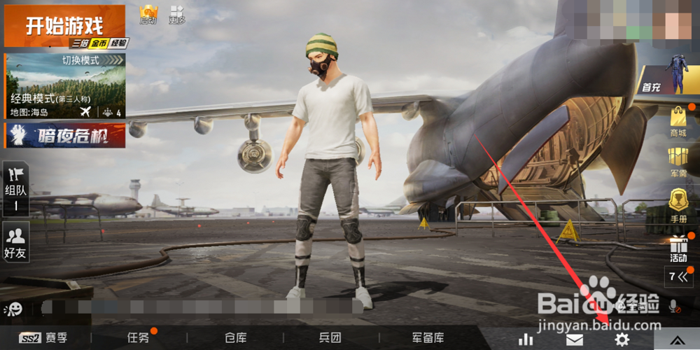 和平精英怎么调灵敏度