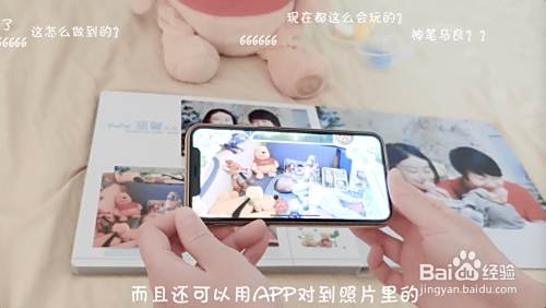 Ar相册是什么 如何制作ar照片和ar相册 百度经验 Ar相册是什么 如何制作ar照片和ar相册 百度经验