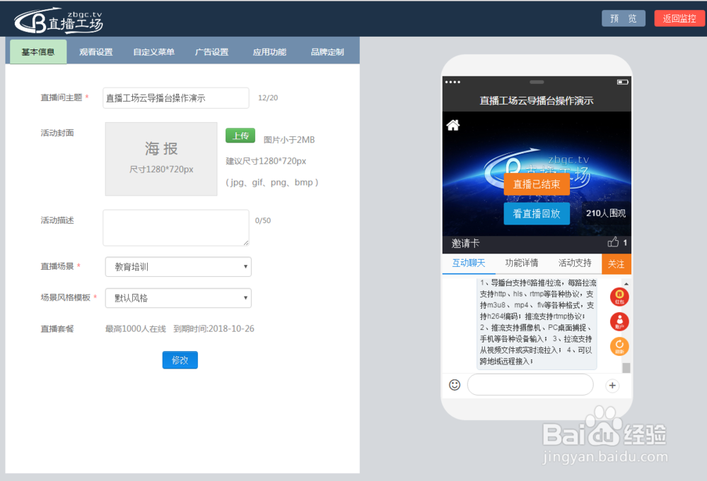直播工场和映客直播有什么区别