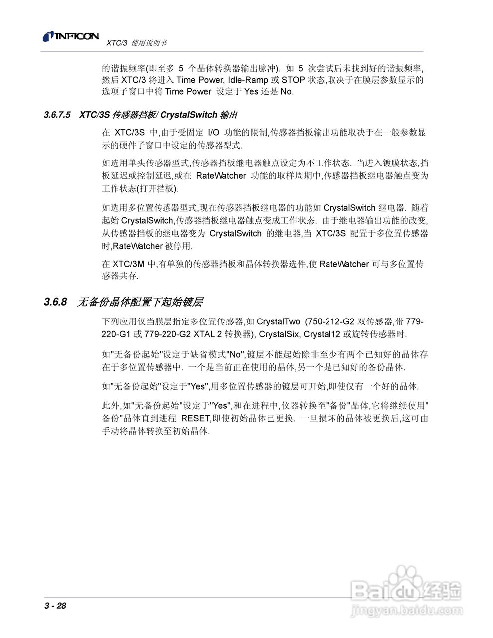 INFICON XTC/3薄膜镀层控制仪使用说明书:[8]