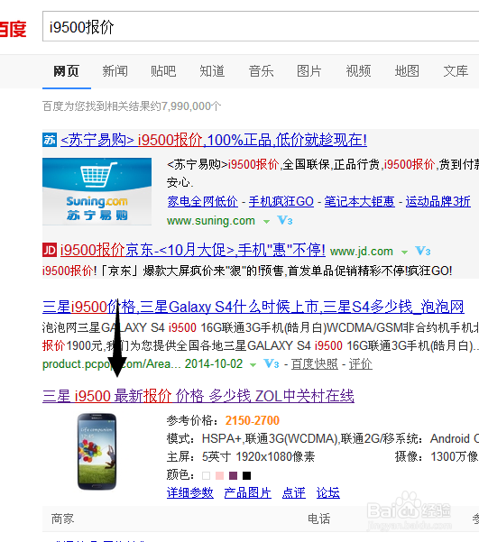 怎么看手机支不支持4G？手机是不是4G手机？