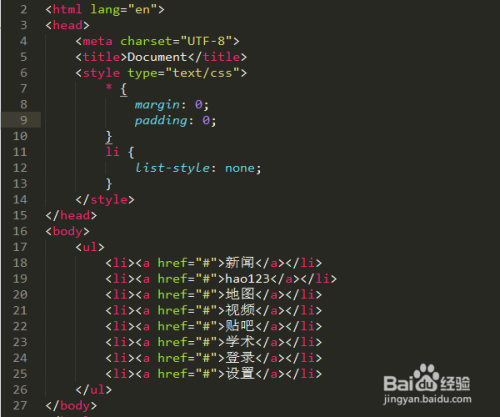 如何使用CSS浮动实现页面导航功能