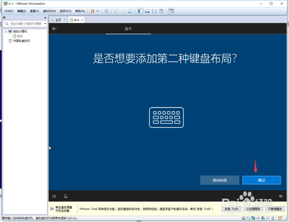 PC电脑虚拟机创建