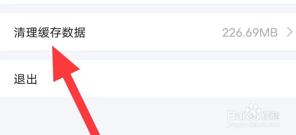 谜境怎么清理缓存数据