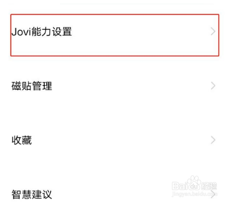 vivoy53s设置语音唤醒功能步骤分享