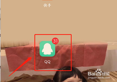 怎么设置QQ群进场Style特效动画?