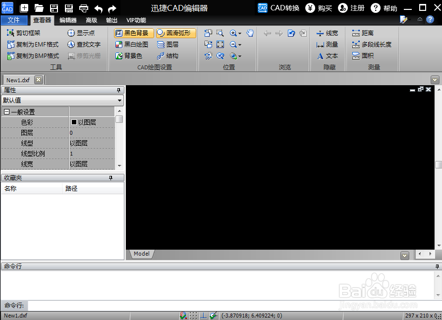 CAD转PDF简单的步骤