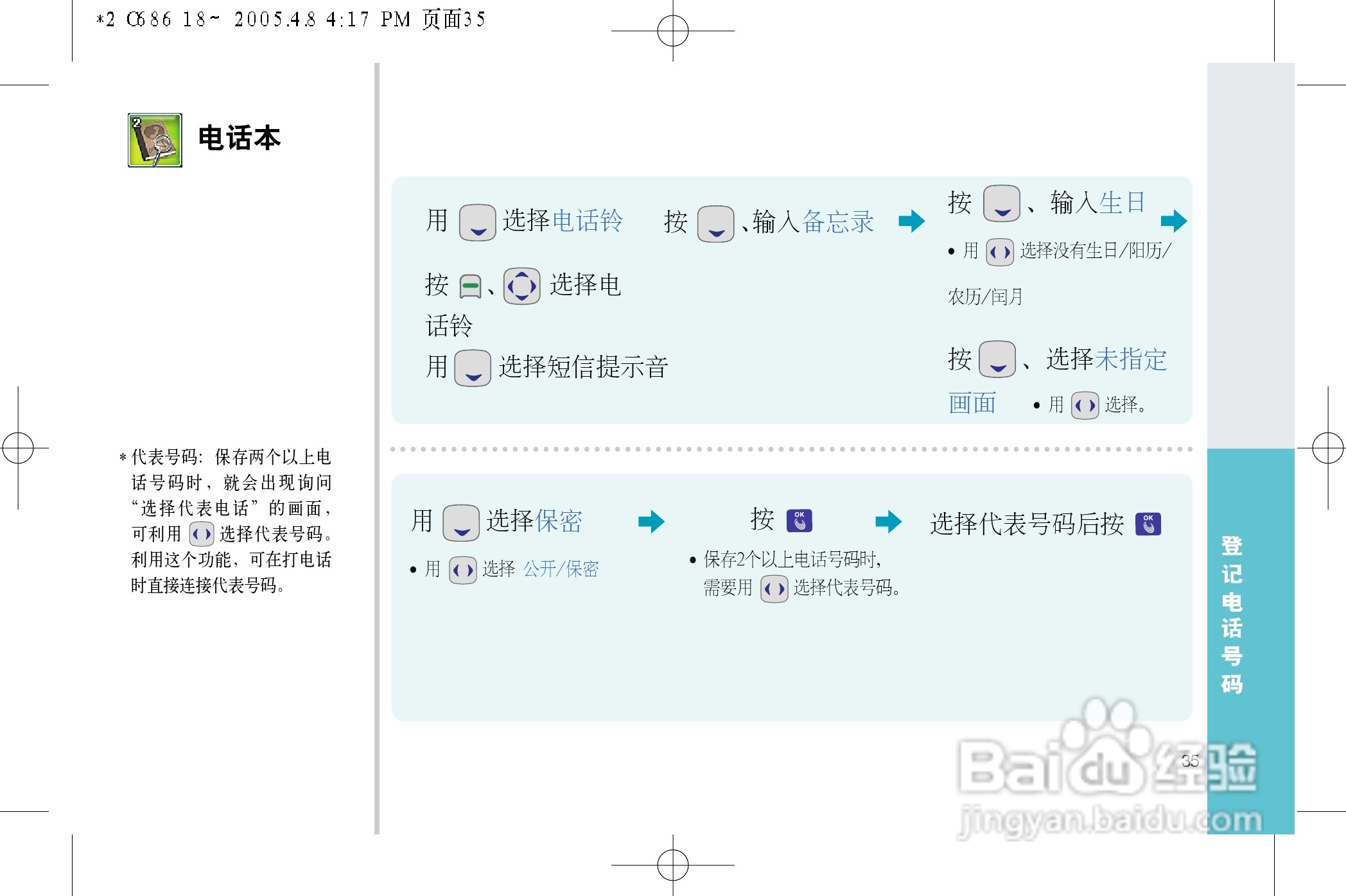 乐金手机LGC686型使用说明书:[4]