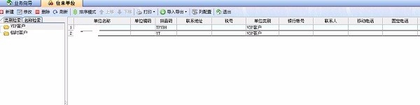 如何用喷绘管理软件实现价格绑定？