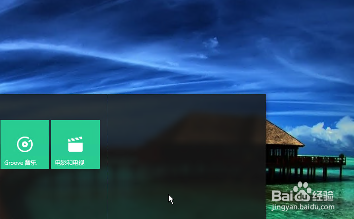 win10怎样设置开始菜单和任务栏的透明度