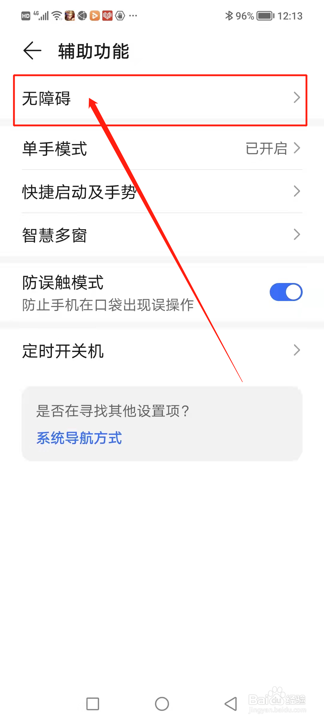 talkback怎么滑动屏幕