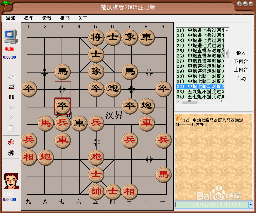 中国象棋布局:中炮七路马对屏风马双炮过河三