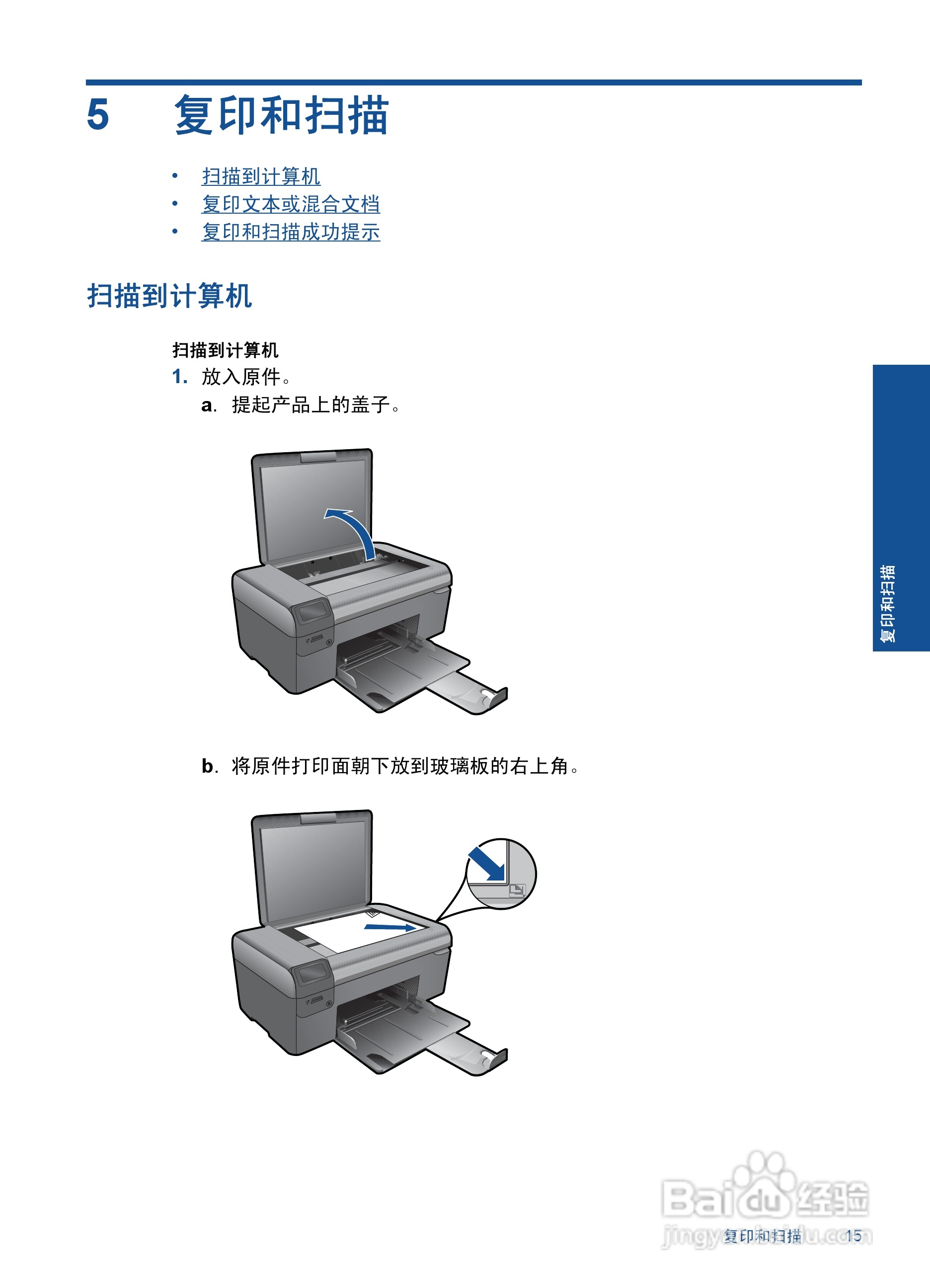HP Photosmart Wireless B110系列打印机说明书:[2]