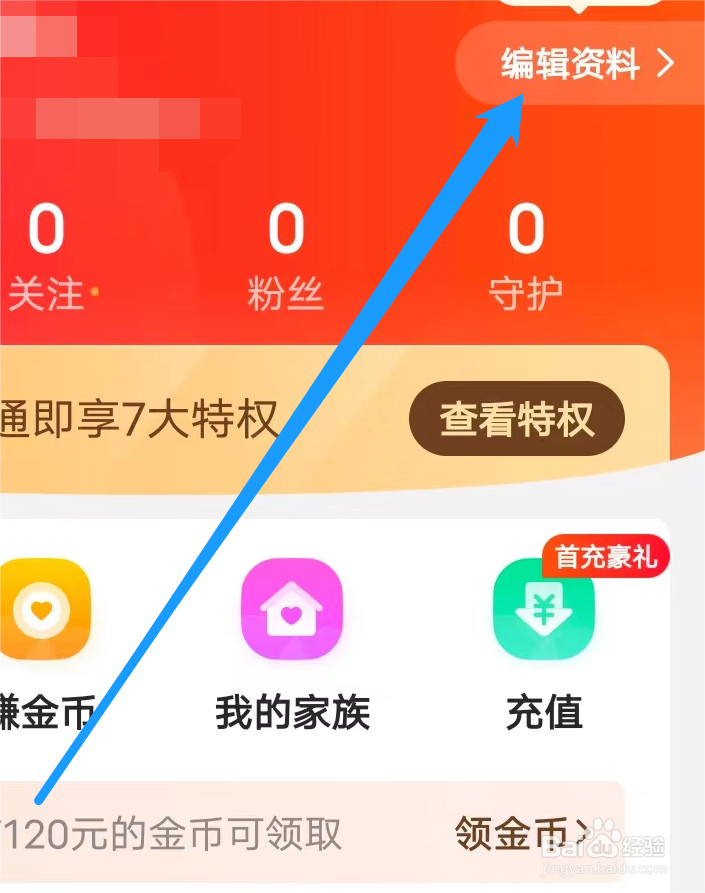 心遇怎样设置家乡