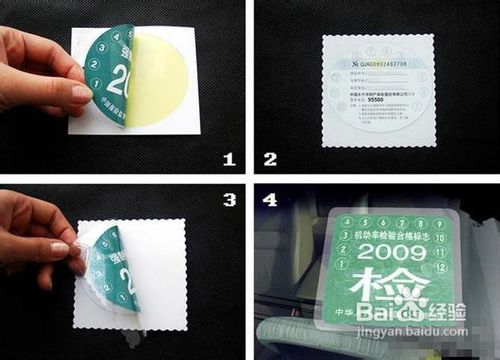 汽车玻璃风挡车贴怎么去掉