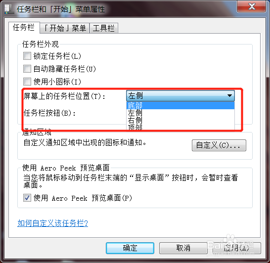 WIN10系统使用技巧之电脑任务栏怎么还原到下边