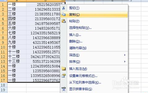 PPT表格数据怎么自动关联更新EXCEL文件