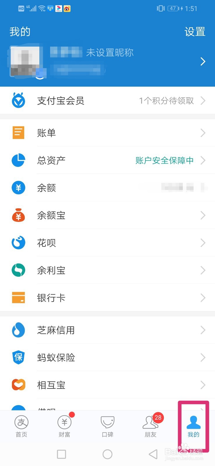 如何把支付宝余额提现到银行卡？