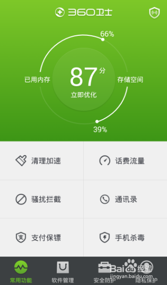 华为手机如何将应用转移到sd卡里
