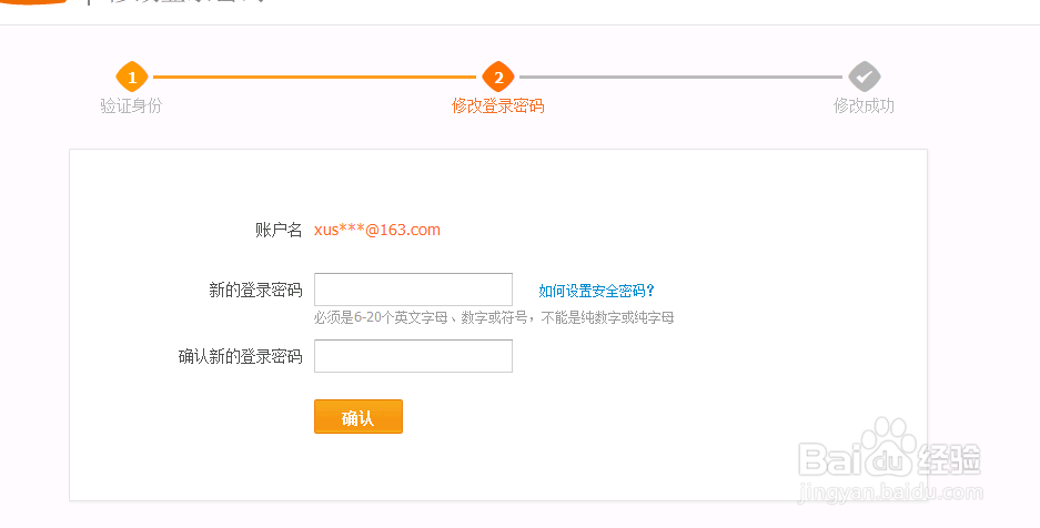淘宝小号旺旺小号修改的步骤