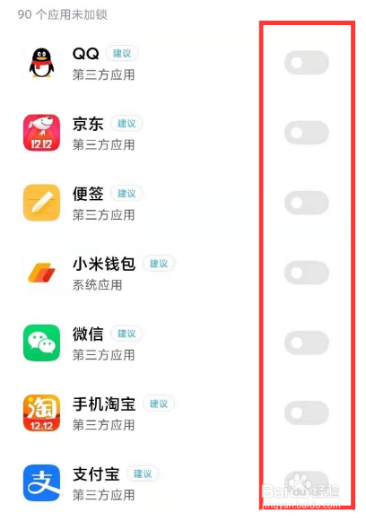 红米note10pro开启应用锁教程分享