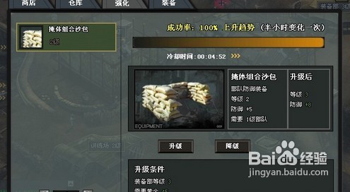 《二战前线》新手玩法