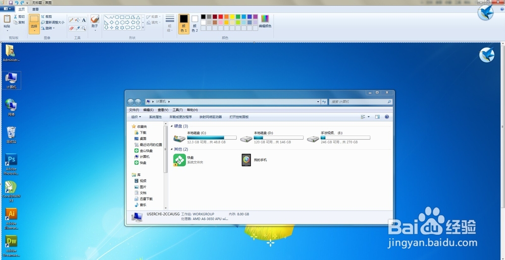 电脑本身全屏和单个截图方法