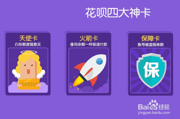 花呗怎么用,怎么用花呗付款