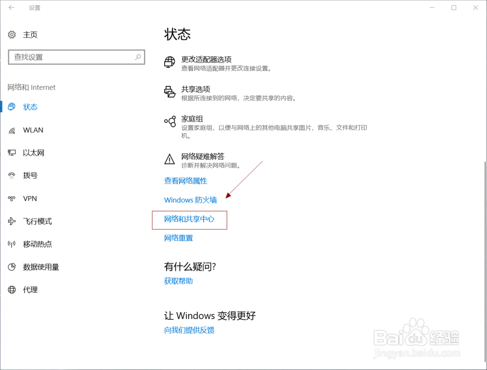 怎么用电脑查看wifi密码