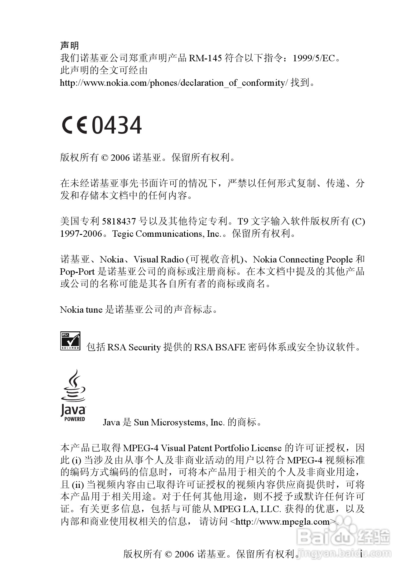诺基亚6233手机使用说明书:[1]