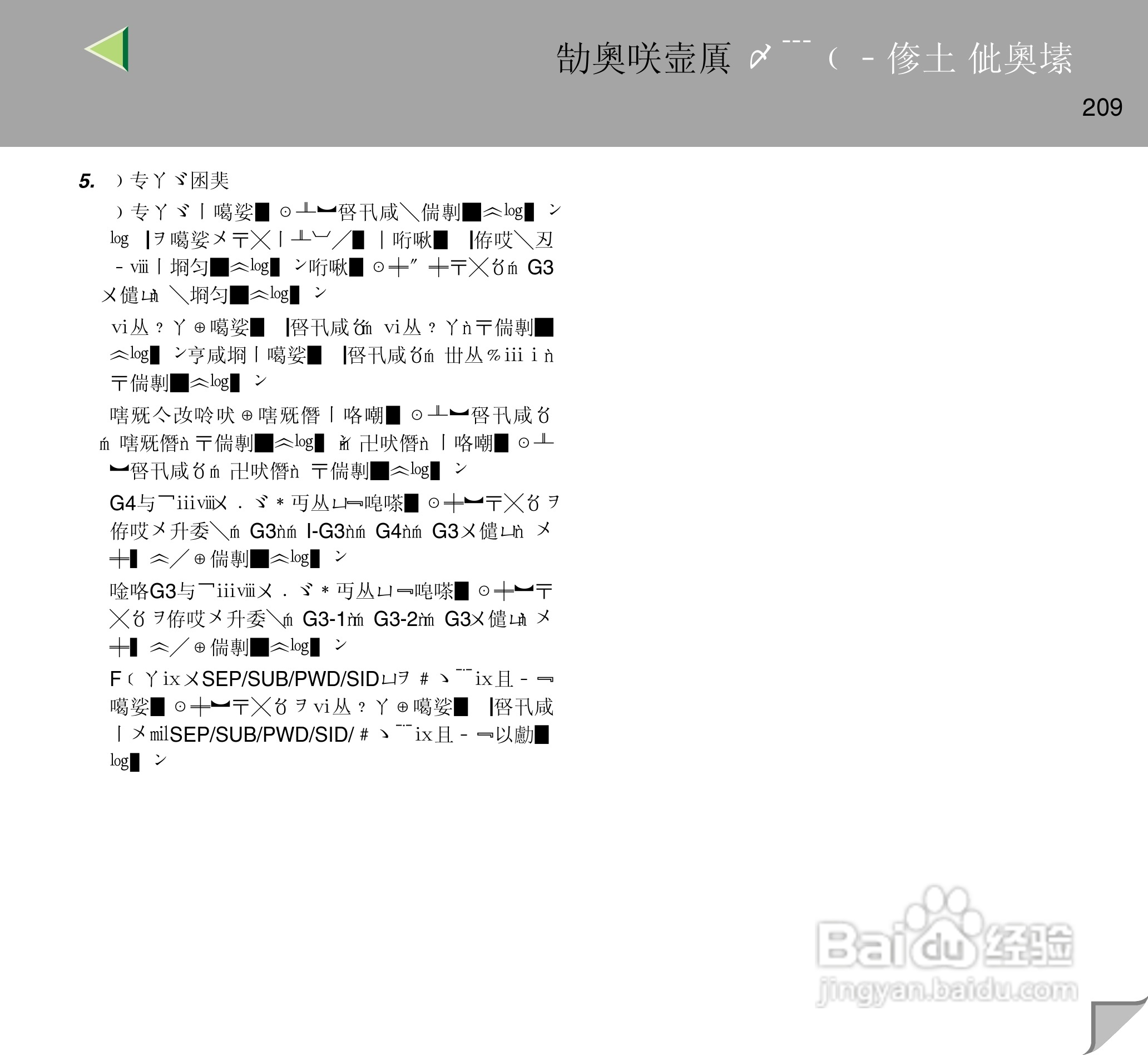 IPsio color8150彩色激光打印机使用说明书:[21]