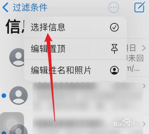 iphone是如何批量删除短信的