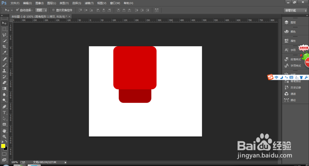 Photoshop中制作手机图标 日历图标