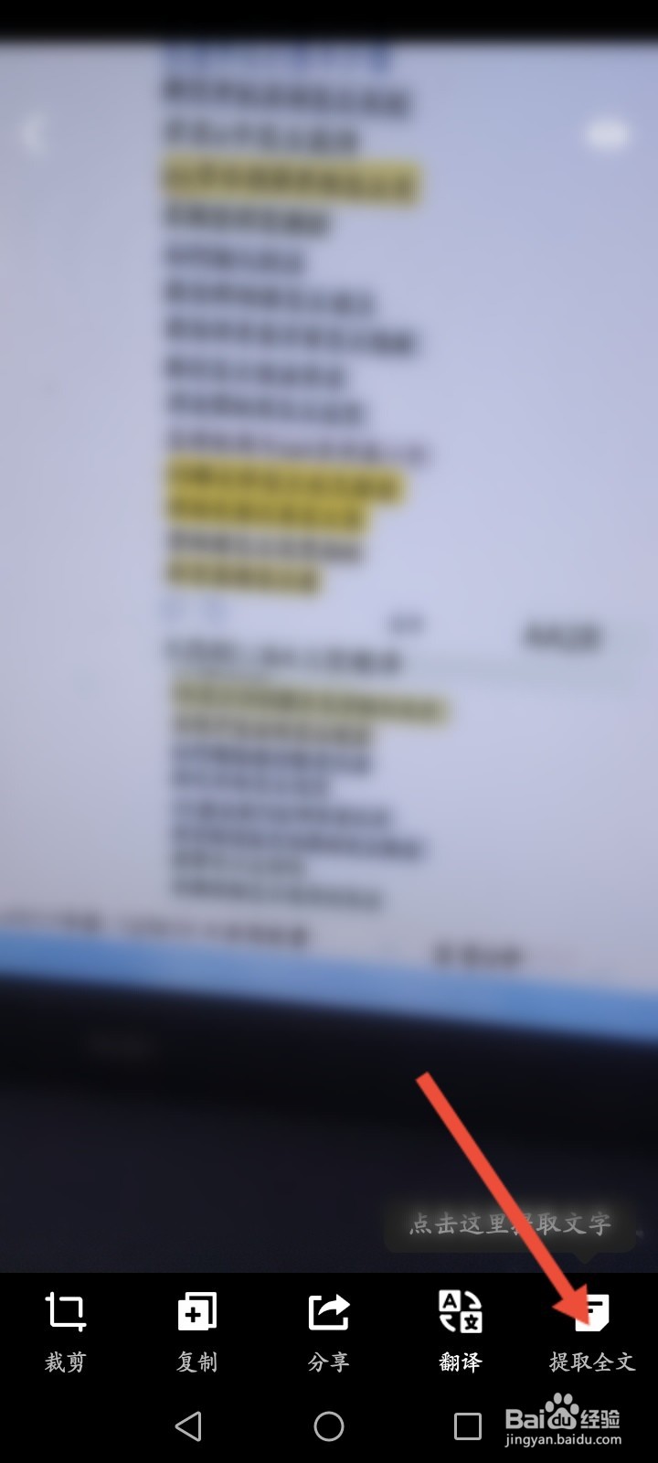 qq怎么识别图片文字转化文字