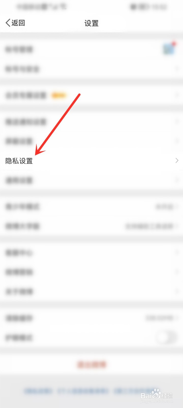微博评论防火墙在哪里打开