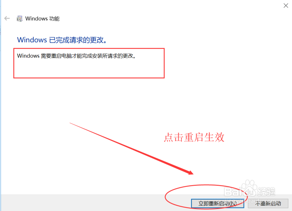 win10怎么开启telnet服务