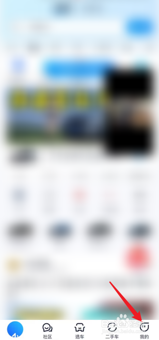 汽车之家APP客服中心在哪找