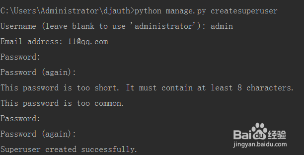 Django用户认证auth模块的使用