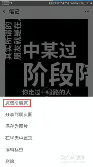 手机拍摄的长视频怎么给微信好友发送